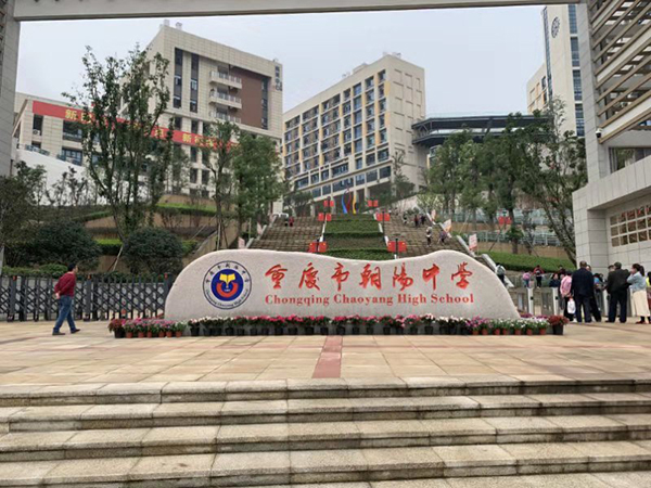 【草莓视频APP在线观看】四川重庆朝阳中学剧场音响工程案例