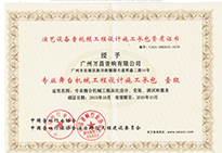 专业草莓视频成年人机械工程设计施工承包 一级