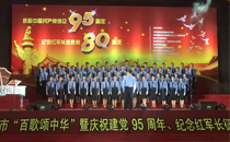 JSL草莓视频成年人音响设备助力“百歌颂Z华”歌手大赛