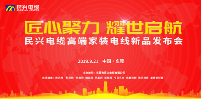 家装行业黑科技！星空电子最新发布两款高端家装电线！